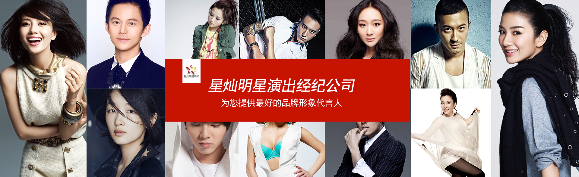 广州欧陆娱乐明星经纪公司