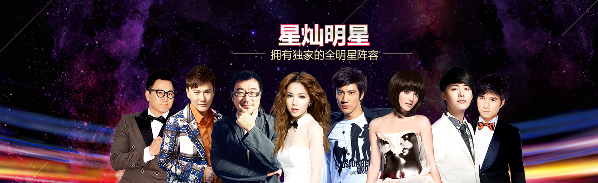 广州欧陆娱乐明星经纪公司